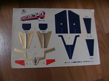 Amazon.co.jp: タカラ 1/20 巨神ゴーグ ジャンボゴーグ : おもちゃ